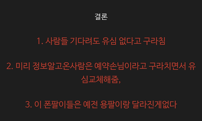 개드립도 청문회 진출