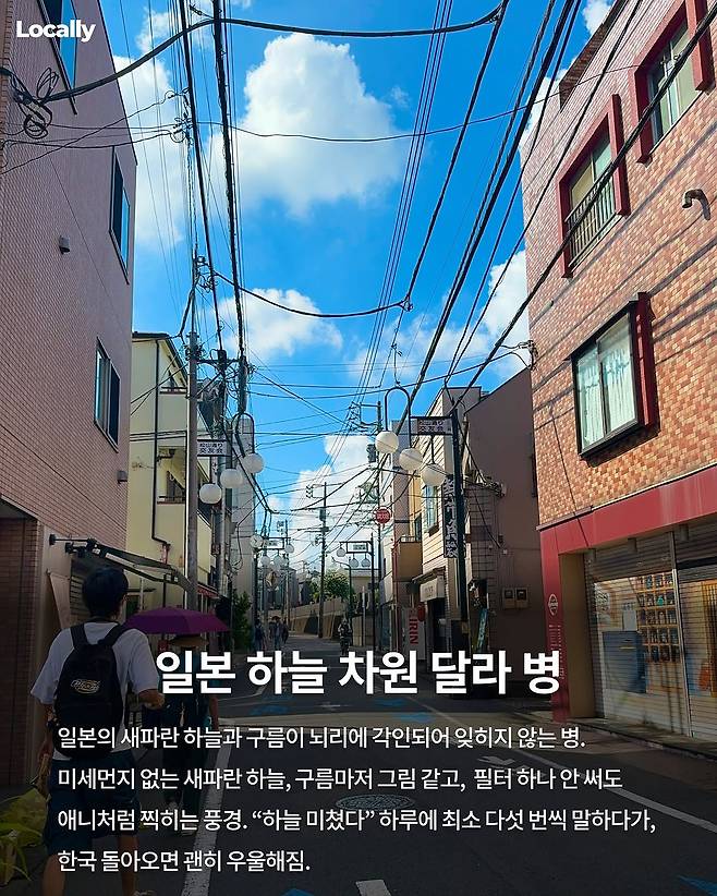 일본 갔다온 사람들이 주로 걸리는 병