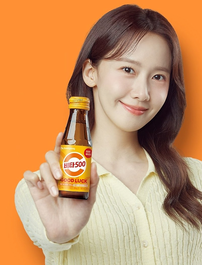 image.png 비타500 새 모델 - 소녀시대 윤아