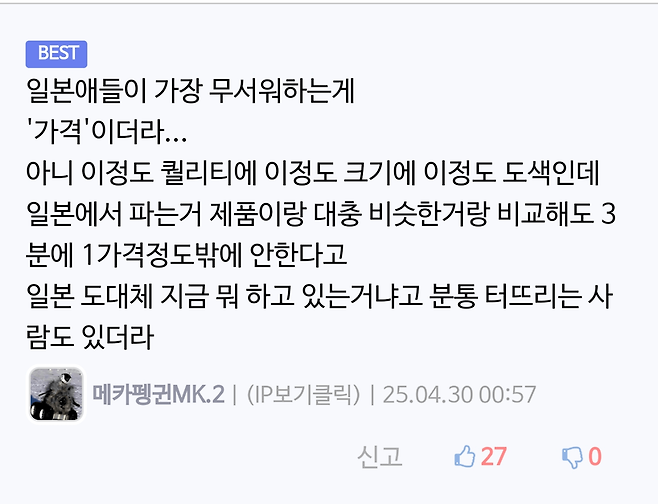 현재 일본 장난감 유튜버들이 극찬 중인 한국 로봇 완구 ㄷㄷㄷㄷ