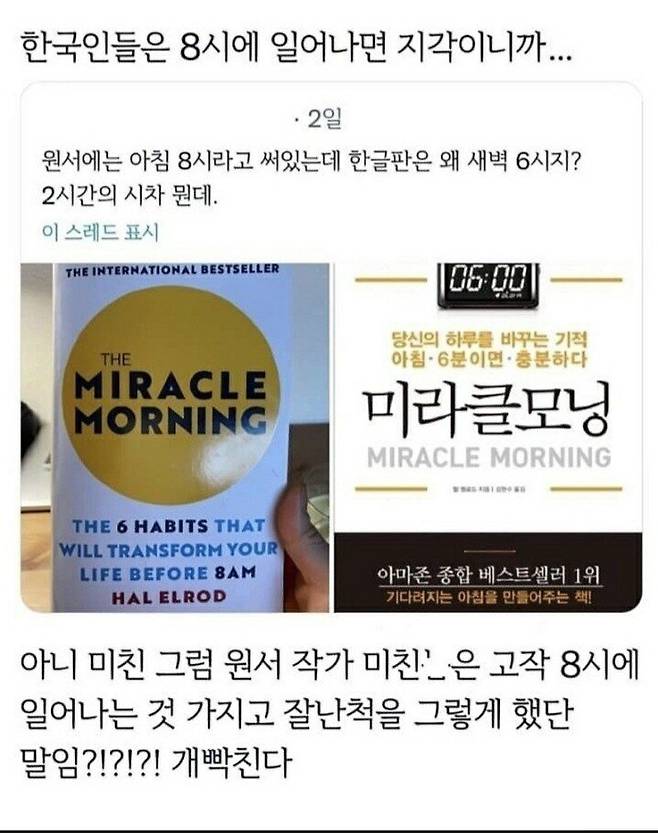 af7de93b417367e5264cfbec5f531c36_res.jpeg 미라클모닝의 비밀