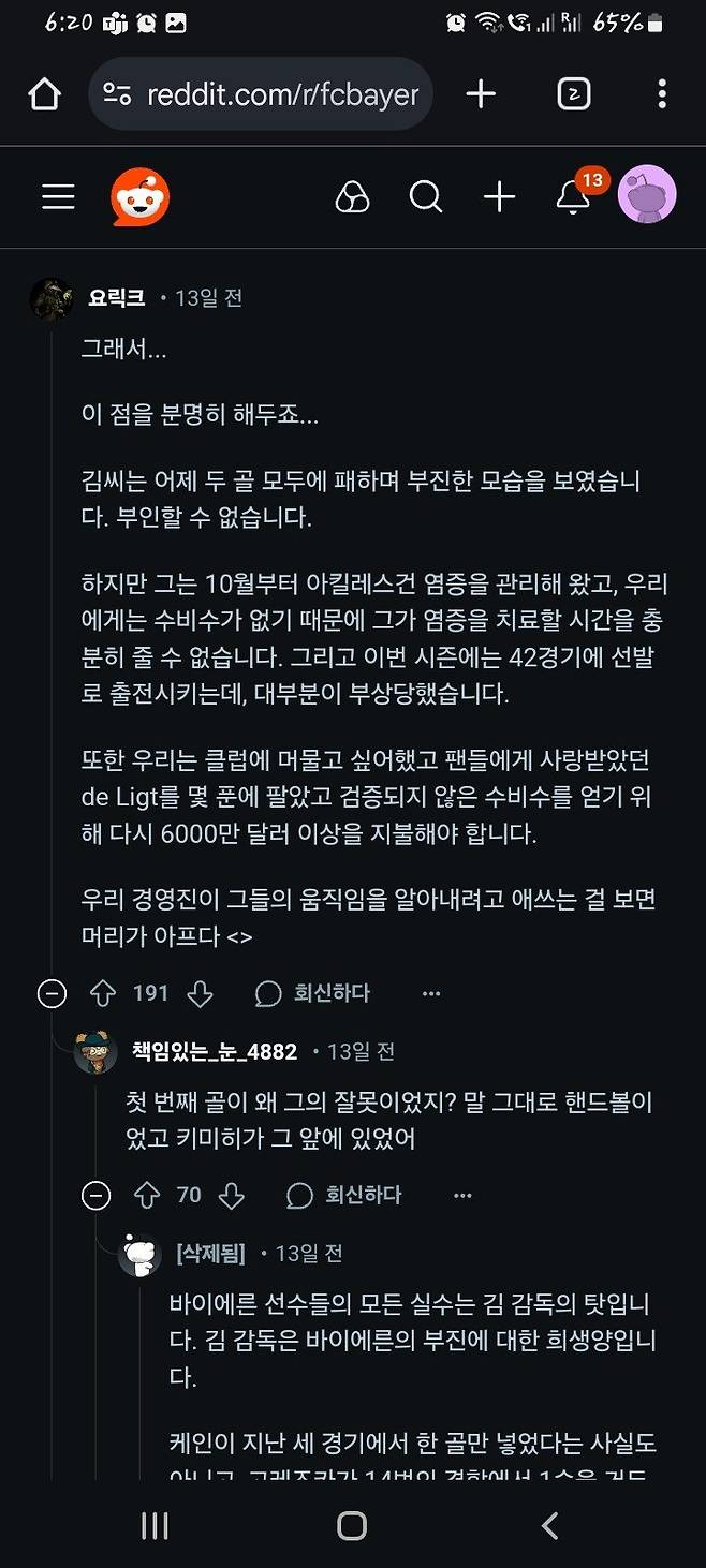 1000001025.jpg 김민재 현지 민심 포텐글은 악성 짜집기다