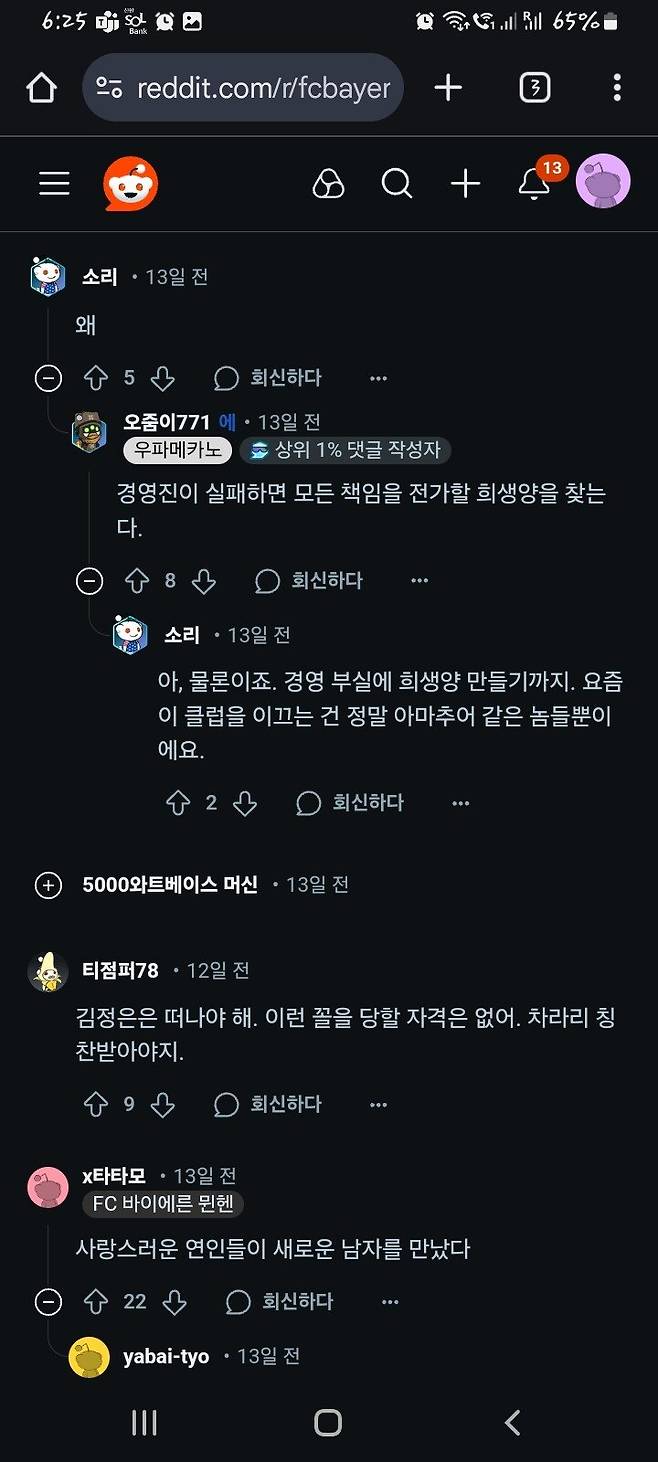 1000001029.jpg 김민재 현지 민심 포텐글은 악성 짜집기다