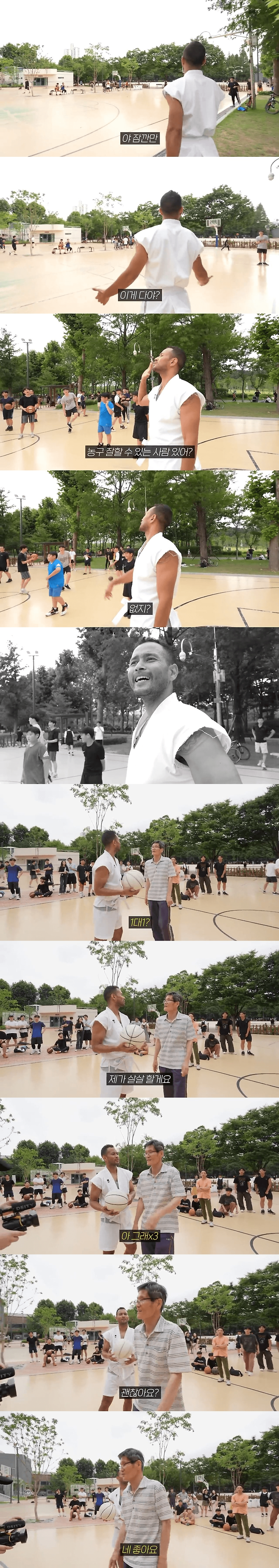 image.png 보라매공원 농구장에서 만난 60대 아재의 정체 ㄷㄷㄷ...jpg