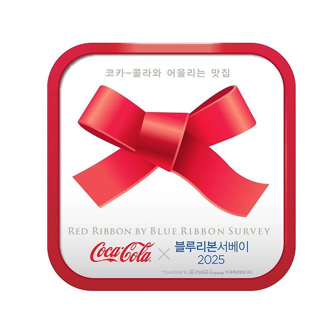 코카콜라, 블루리본과 전국 맛집 1500곳 공개