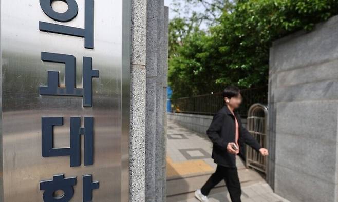 서울 시내의 한 의과대학. 연합뉴스