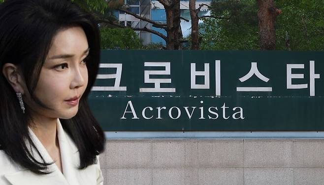 김건희 아크로비스타. 연합뉴스