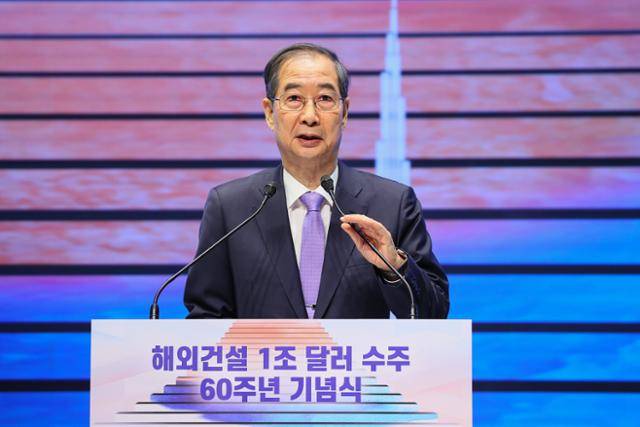 한덕수 대통령 권한대행 국무총리가 29일 서울 강남구 건설회관에서 열린 해외건설 1조 달러 수주 및 60주년 기념식에 참석해 격려사를 하고 있다. 총리실 제공