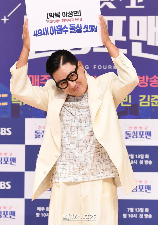 이상민. (사진=IS포토)