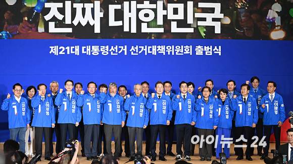 이재명 더불어민주당 대선 후보와 윤여준 상임 총괄선대위원장 등이 30일 오후 서울 여의도 국회 의원회관에서 열린 제21대 대통령선거 중앙선거대책위원회 출범식에서 선대위복을 입고 기념촬영을 하고 있다. [사진=곽영래 기자]