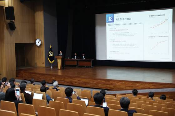 30일 오후 대법원 대강당에서 열린 〈재판지원 AI 플랫폼 구축 및 모델 개발〉 사업설명회. 사진 대법원