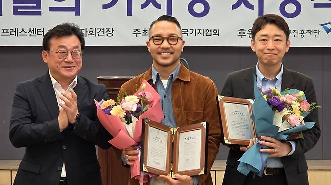 왼쪽 두 번째부터 김정현·박세인 한국일보 기자. /한국기자협회