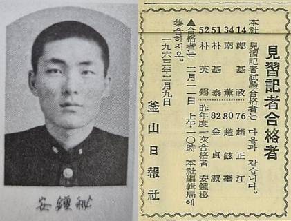 1979년 11월 성동구치소에 수감중이던 안종필이 아내에게 보낸 편지기록 사본. 동부구치소(옛 성동구치소)에 정보공개를 청구해 받았다. 46년 전 안종필의 감옥살이를 엿볼 수 있는 귀중한 자료다. /김성후 선임기자