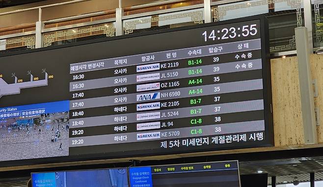 김포국제공항 출국장. 사진=한경DB