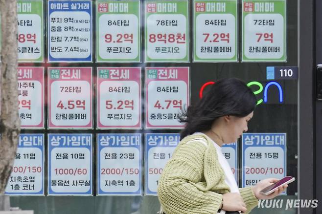 경기 고양시 지축역 인근 공인중개사 사무소의 모습. 쿠키뉴스 자료사진