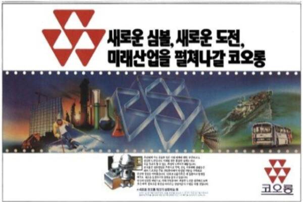 코오롱글로벌 홍보 이미지. 코오롱글로벌 제공