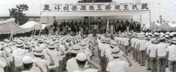 지난 1953년 나일론 공장 개공식. 코오롱글로벌 제공