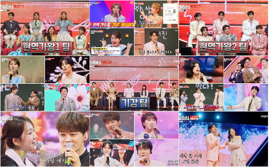 ‘한일톱텐쇼’ 방송 캡처