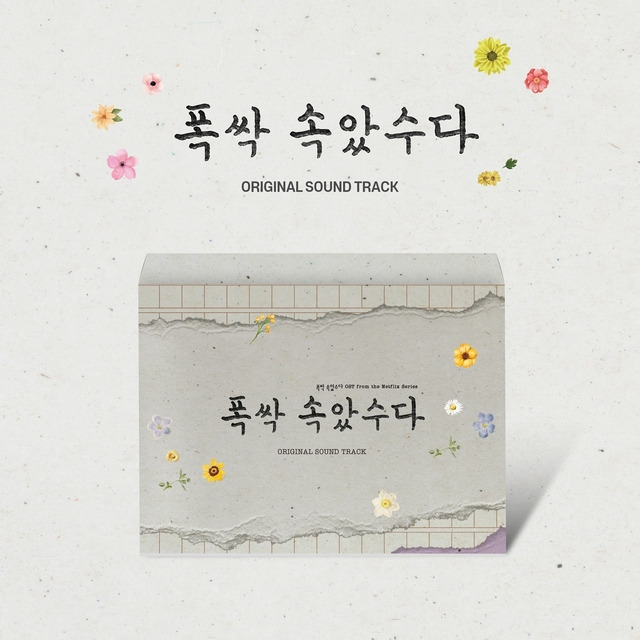 ‘폭싹 속았수다’  피지컬 앨범