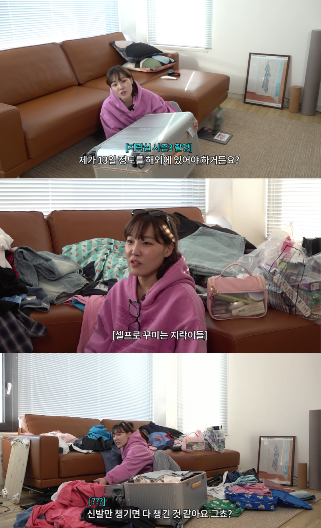 유튜브 채널 '은지랑 이은지' 캡처