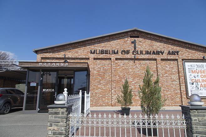 안성 한국조리박물관.