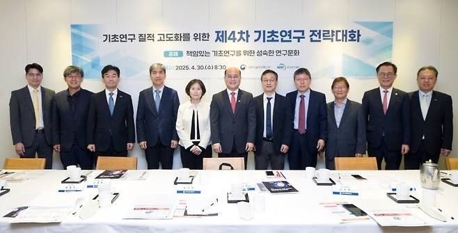 제4차 기초연구 전력대회 참석자들이 기념촬영을 하고 있다.[과기정통부 제공]