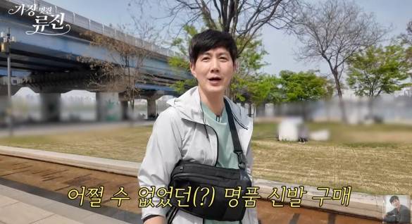 ‘가장(멋진)류진’ 채널