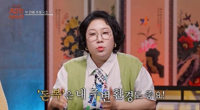 SBS Life ‘신빨 토크쇼-귀묘한 이야기’ 캡처
