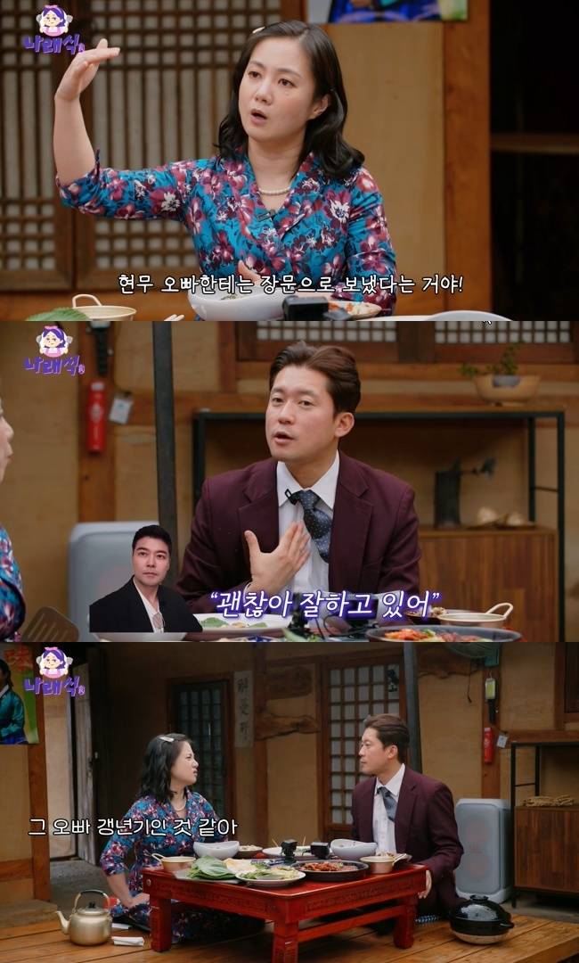 사진=‘나래식’ 채널 영상 캡처