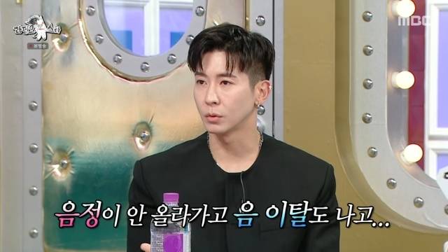 MBC ‘라디오스타’ 캡처