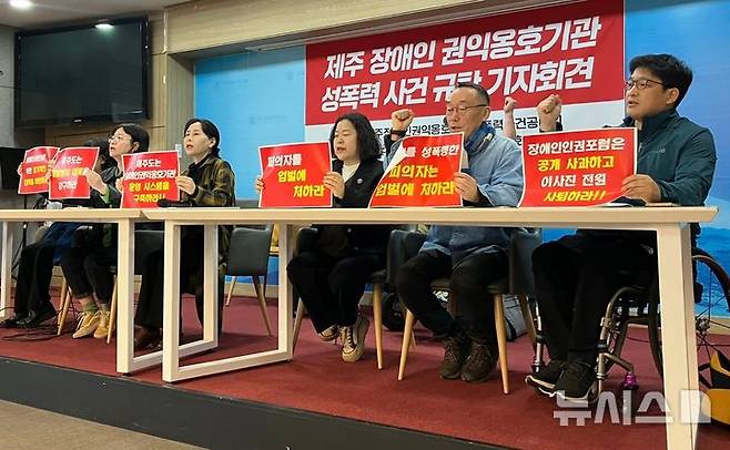 [제주=뉴시스] 오영재 기자 = 제주장애인권익옹호기관 성폭력사건 공동대책위원회가 30일 오전 제주도의회 도민카페에서 기자회견을 하고 있다. 2025.04.30. oyj4343@newsis.com.