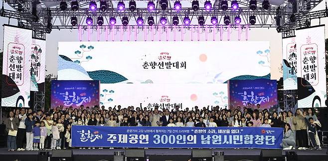 [남원=뉴시스] 30일 남원 광한루원 메인무대에서 열린 제95회 춘향제 부속행사 '글로벌 춘향선발대회', 대회 직전 3000인 남원시민합창단이 '춘향의 소리 세계를 열다' 주제공연 후 기념사진을 찍고 있다. *재판매 및 DB 금지