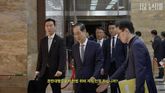 지난 4월 24일 한덕수 대통령 권한대행이 국회 본회의에서 시정연설을 마치고 떠나고 있다. 한 권한대행은 "대통령 출마 계획이 있는지", "(마은혁 재판관 미임명이) 권한대행으로서 헌법을 위배한 것이라는 지적을 인정하는지" 등을 묻는 뉴스타파 기자의 질문에 답하지 않았다.&nbsp;