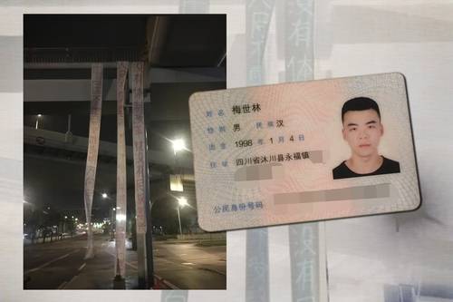 청두에서 중국 정치체제 비판 현수막 내건 메이스린 [자유아시아방송 웹사이트 캡처. 연합뉴스 제공]