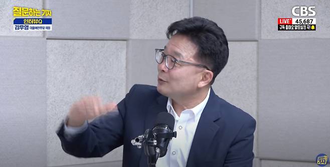 유튜브 'CBS 질문하는 기자' 캡처