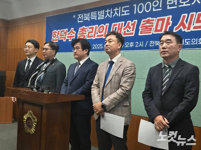 전북지역 변호사들은 30일 전북특별자치도의회에서 한덕수 대통령 권한대행의 과대선 출마 시도를 규탄했다. 남승현 기자