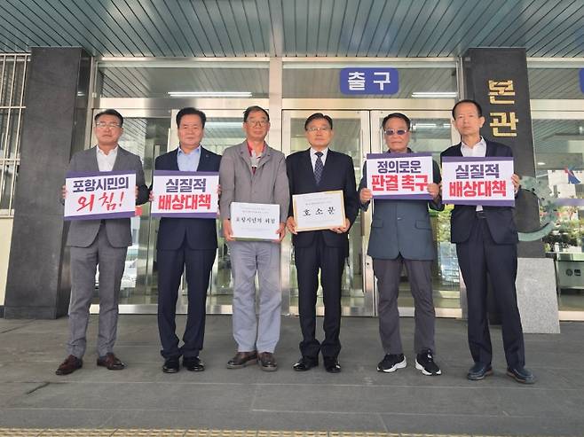 포항11.15. 촉발지진 범시민대책위원회 제공