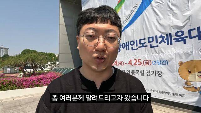 ‘충주맨’ 김선태 주무관이 ‘부실 도시락’ 납품 경위 등을 밝혔다. 충주맨 유튜브 영상 캡처