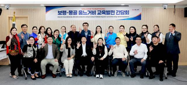 ▲보령시를 방문한 몽골 움느거비도 달란자드가드시 교육 관계자 대표단이 김동일 시장(뒷줄 가운데)과 함께 기념 사진을 찍고 있다 ⓒ보령시