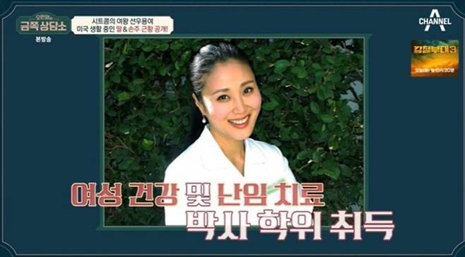 선우용여가 딸의 가수 데뷔 과정을 이야기하며 근황을 전했다. 채널A ‘오은영의 금쪽상담소’ 캡처