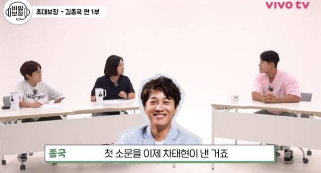 유튜브 채널 ‘VIVO TV - 비보티비’ 캡처