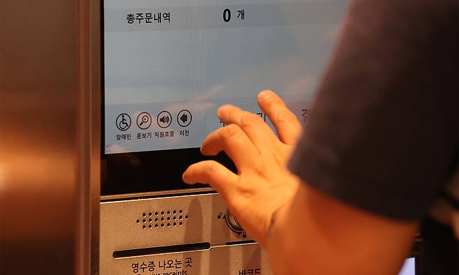 장애인을 위한 도움버튼이 있는 무인주문기. 연합뉴스