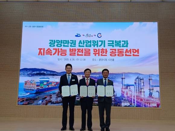 여수·순천·광양시가 30일 광양시청에서 ‘지역 산업위기 극복과 지속 가능한 발전을 위한 공동 선언’을 채택하고 있다.