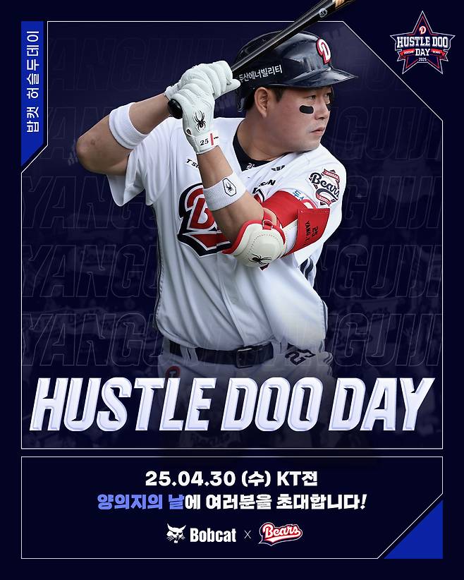 두산 베어스 양의지. /사진=두산 베어스 제공