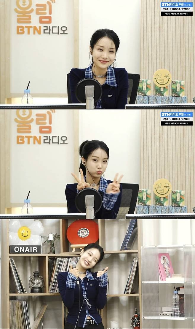 사진 I BTN 라디오 ‘울림스페셜’ 방송 화면 캡처