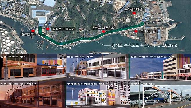 장생포 색채마을 사업 대상지(위)와 사업구상도(아래) [울산시 제공. 재판매 및 DB 금지]