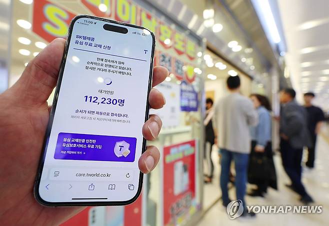 'SKT 대리점에 붙은 유심 교체 예약 안내문' (서울=연합뉴스) 김도훈 기자 = SK텔레콤이 유심 고객정보 해킹 사고로 관련 유심 무료 교체 서비스에 나선 28일 오전 11시경 서울 시내 한 SK텔레콤 대리점에서 유심 교체 예약 안내문이 붙어 있다. 2025.4.28 superdoo82@yna.co.kr