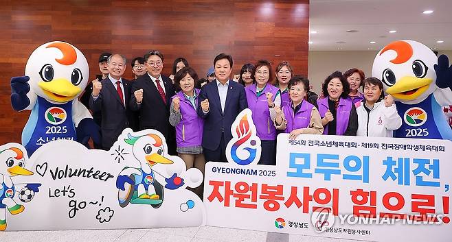 전국 장애학생체전·소년체전 자원봉사 발대식 (창원=연합뉴스) 경남도는 전국장애학생체전과 전국소년체전 개막을 각각 13일, 24일 앞둔 30일 도청 대강당에서 자원봉사자 발대식을 개최했다. 2025.4.30 [경남도 제공. 재판매 및 DB 금지] seaman@yna.co.kr