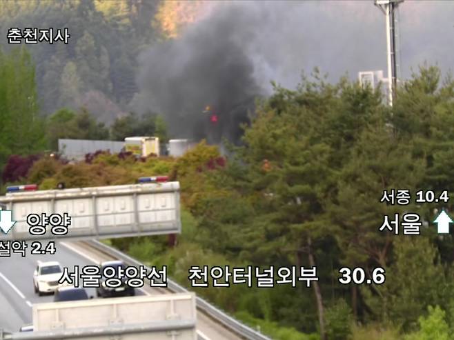 서울양양고속도로 차량 화재 [도시교통정보센터. 재판매 및 DB 금지]