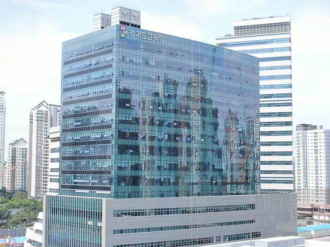 ▲ 경기도교육청 전경. /사진제공=경기도교육청